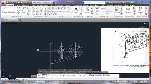 Как начертить деталь в автокад смотреть онлайн