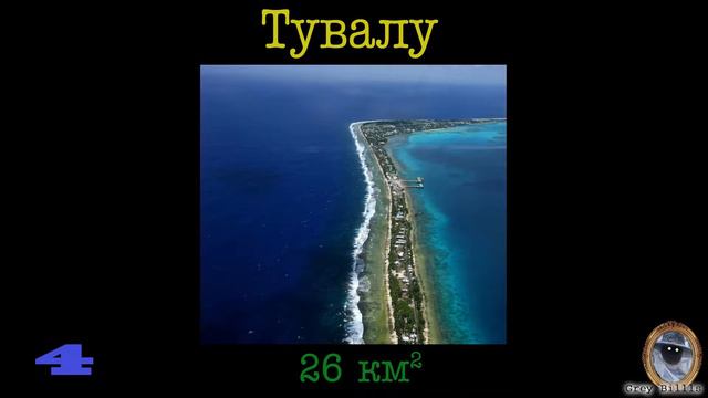 Топ 10 Самых маленьких стран мира смотреть онлайн