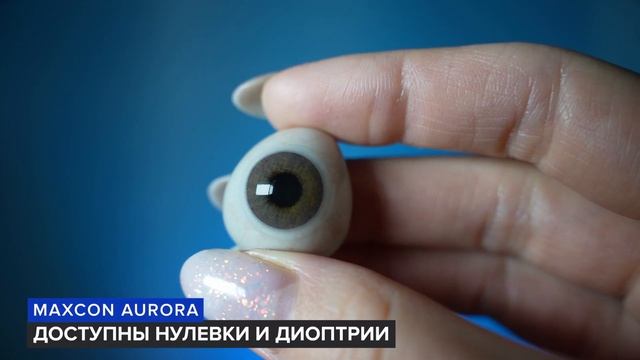 MAXCON Aurora примерка цветных линз смотреть онлайн