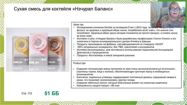 Презентация каталога 17 Комарова Ольга смотреть онлайн