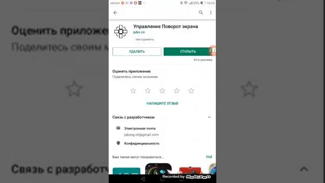 Как повернуть экран телефона смотреть онлайн
