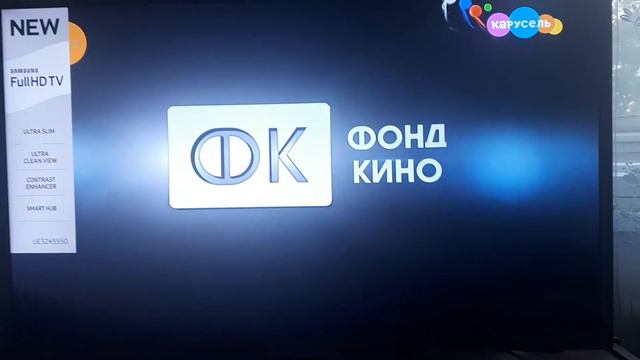 в третию фонд кино смотреть онлайн