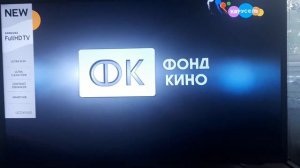 в третию фонд кино