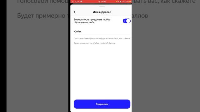 Обзор приложения каршеринга Яндекс Драйв. Версия 2.21 для IOS.  Часть 1. Промокод в описании