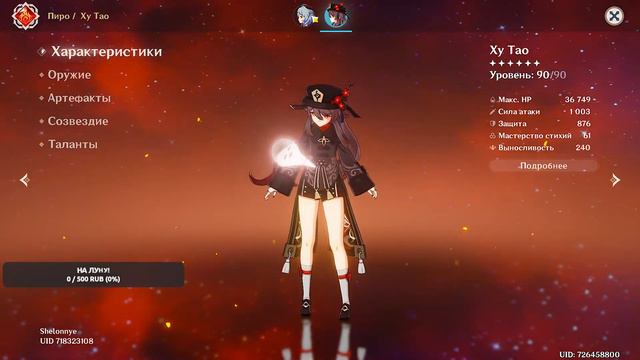 57AR - Ночь, сюжетка, бездна, общение| Genshin Impact смотреть онлайн