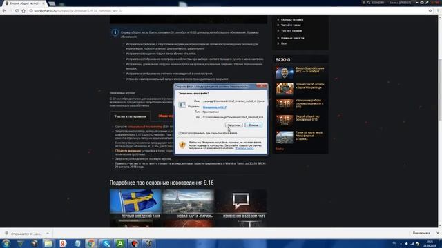 Как скачать World of tanks Сommon-Test патча v 0.9.16 смотреть онлайн