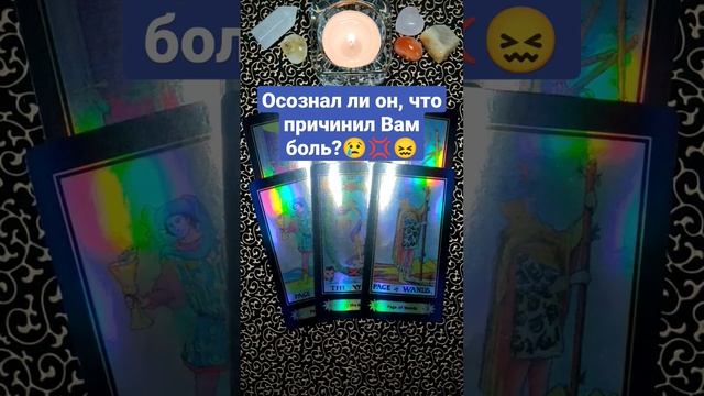 #shorts#таро#расклад#гадание смотреть онлайн