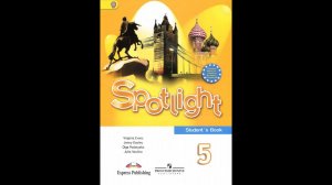 Spotlight-5 (116-117 страницы)