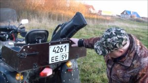 Как я оборудовал квадроцикл для охоты Stels 650 леопард