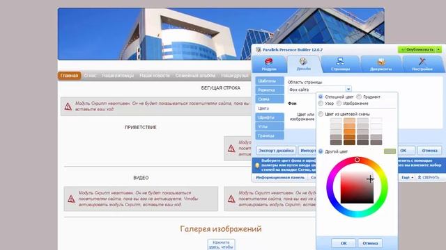 Сделай Это Сам