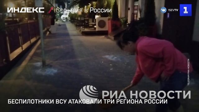 Беспилотники ВСУ атаковали три региона России