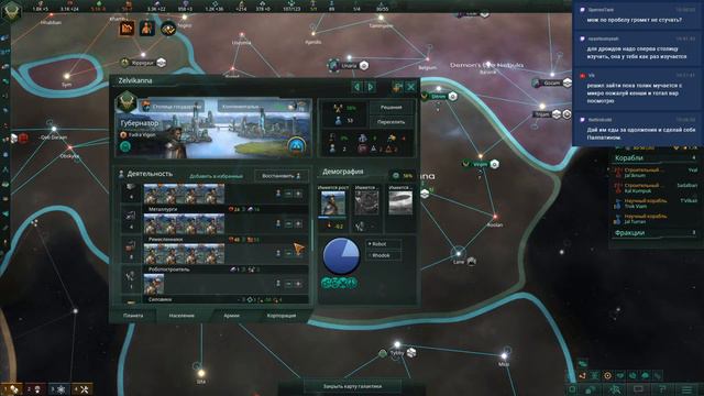 Пажилой подруб по Stellaris