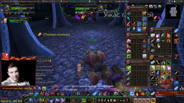 Стрим по World of Warcraft [12] - Сыновья Ходира ❄️ смотреть онлайн