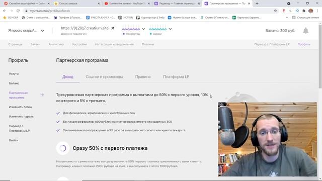 Обзор конструктора сайтов Creatium. Преимущества платформы Creatium. Как сделать сайт с нуля. смотреть онлайн