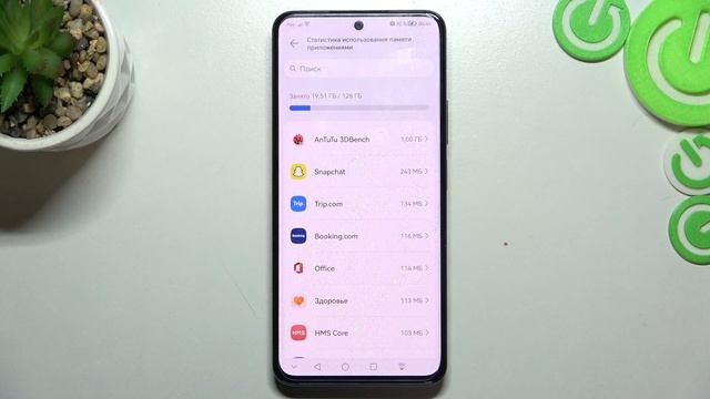 HUAWEI Nova 10SE | Как помочь HUAWEI Nova 10SE работать быстрее