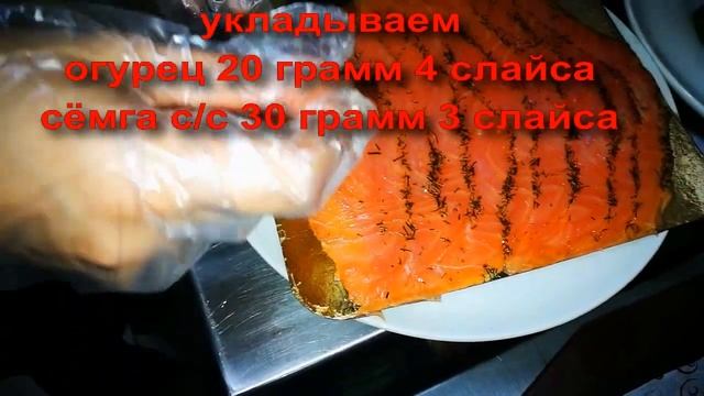 Круасан с сёмгой смотреть онлайн