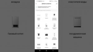 Не подключается пылесос Midea S8+ к приложению Как подключить?