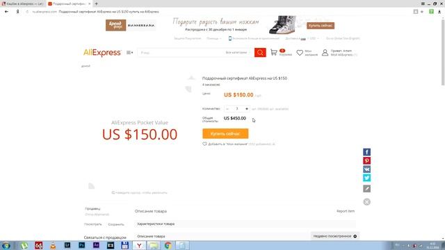 Двойной кэшбэк 20% на Aliexpress в 2017, инструкция (уже не работает) смотреть онлайн