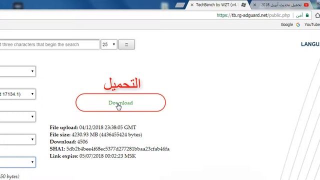 تحميل الويندوز 10 آخر تحديث 1803 بصيغة الإيزو смотреть онлайн