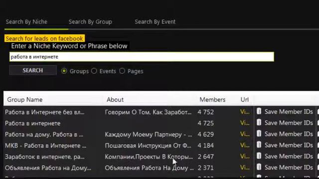 Программа для поиска партнеров и клиентов в Facebook Заработать в фейсбуке смотреть онлайн