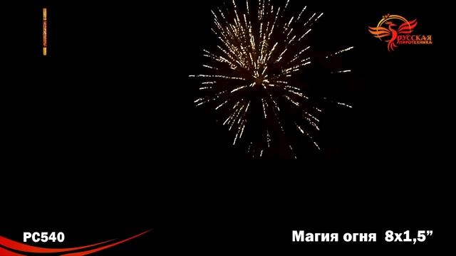 Фейерверк PC540 римская свеча Магия огня смотреть онлайн