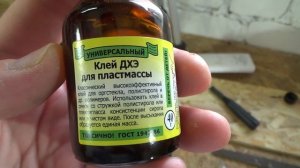 Нашел клей который плавит пластик. Клей старый, а я только узнал про него