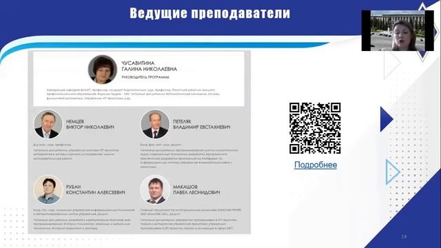 Запись вебинара для будущих бизнес-информатиков смотреть онлайн