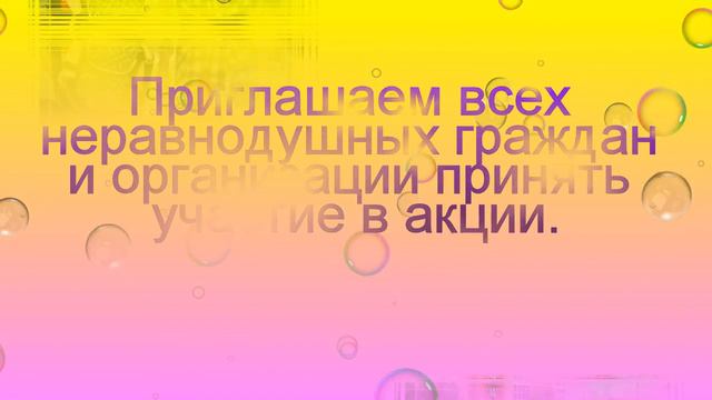 Акция «Творим добро вместе» продолжается! смотреть онлайн