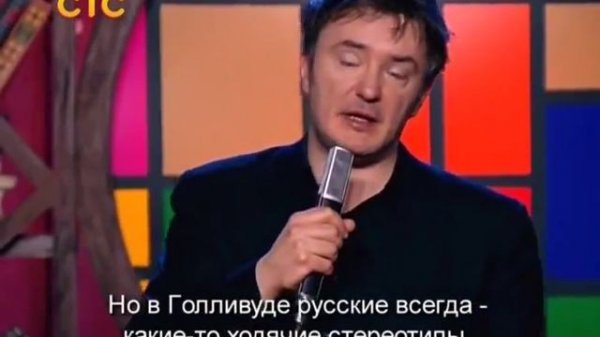 Dylan Moran о Русских