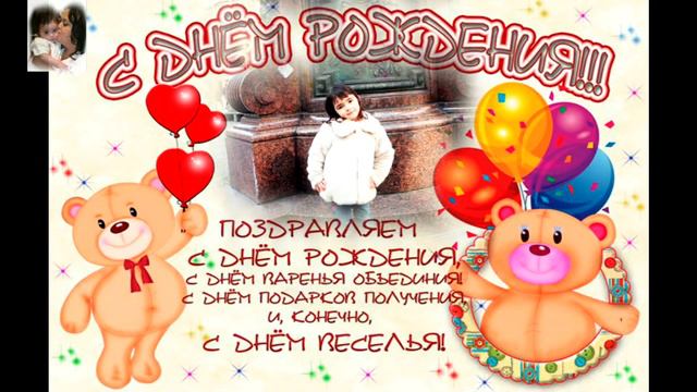 .Манукян Мария С днем рождения! смотреть онлайн