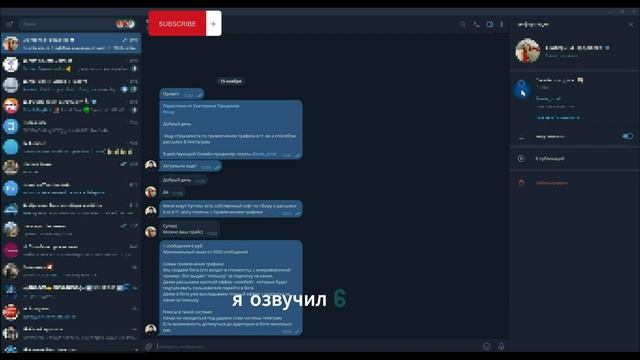 Заказ на рассылку на 30000р за 5 минут (бесплатный способ) смотреть онлайн