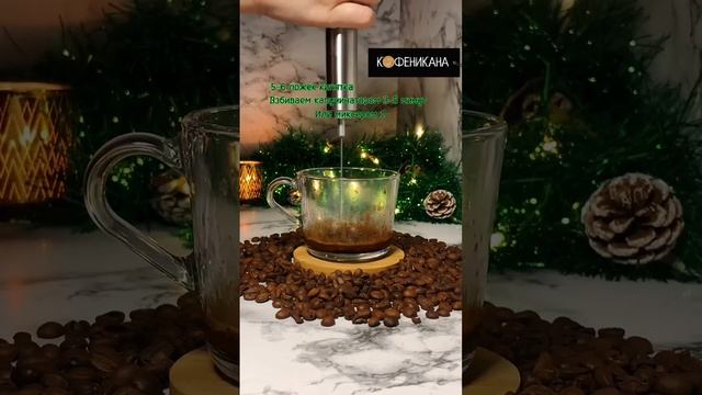 Рецепт ДОЛГОНА МОККО. Поднимет настроение и иммунитет. #готовим #кофе #Рецепты смотреть онлайн