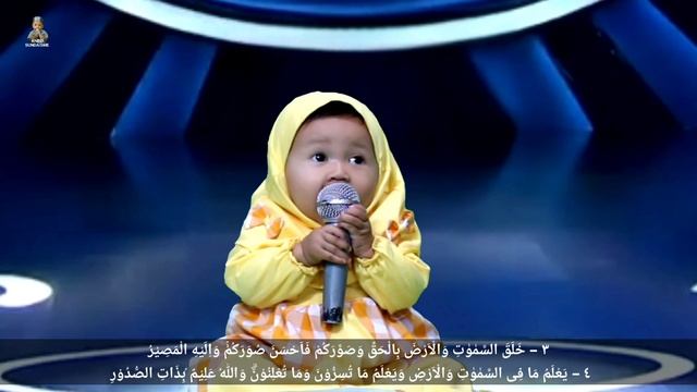 Murottal Al-Qur'an Surah At-taghabun Irama Nahawand