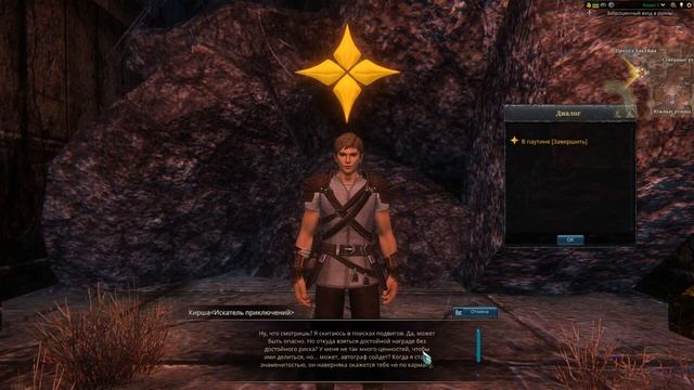 ICARUS проходим сюжетные квесты №4 смотреть онлайн