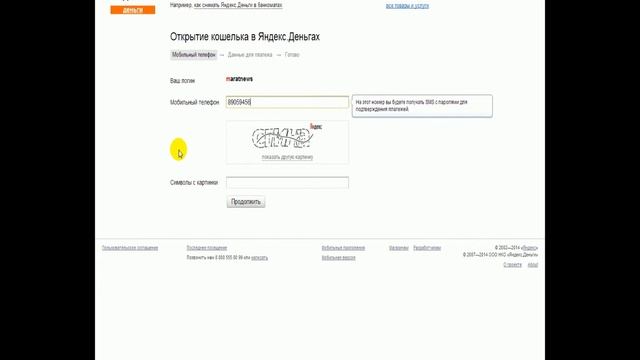 WORDPRESS ВИДЕОКУРС "Урок №2 Как открыть электронный кошелек" смотреть онлайн