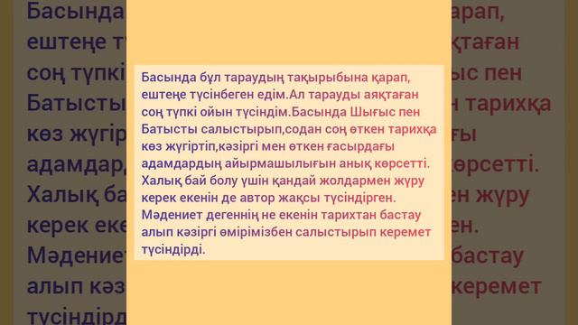 Елбасы Медалі 🥇🥈🥉"Кітап оқу бағыты"📚📖Мырзагелді Кемел "Ақыл қалта" смотреть онлайн