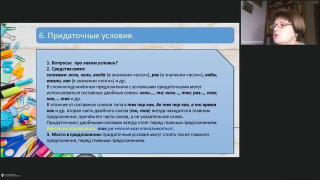 Онлайн-школа СПбГУ 2022/2023. 11 класс. Русский язык. Дополнительное занятие №3 смотреть онлайн