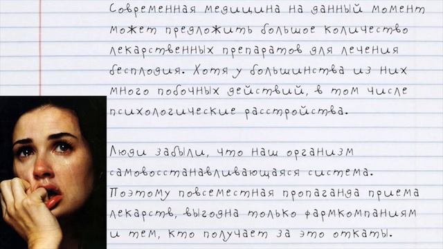 ПСИХОЛОГИЧЕСКОЕ БЕСПЛОДИЕ, Бесплодие у Женщин и Мужчин. Как лечить ПСИХОЛОГИЧЕСКОЕ БЕСПЛОДИЕ? смотреть онлайн