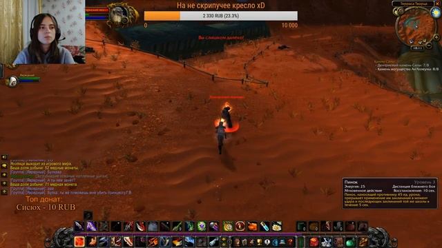 Девушка играет в WoW Classic