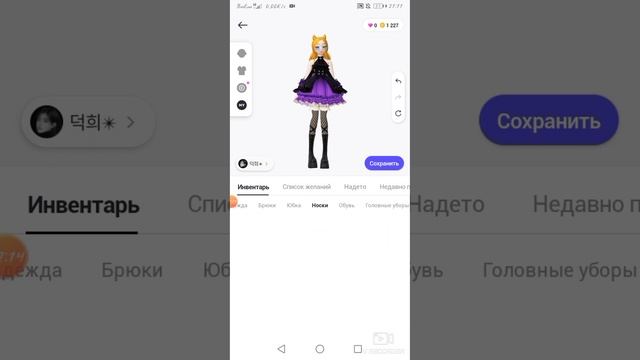 2 часть. преображение. смотреть онлайн