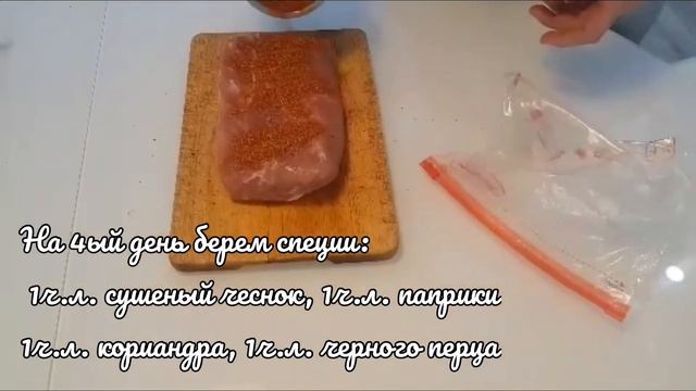 Домашняя ветчина - это просто! #рецепт #домашняя #ветчина смотреть онлайн