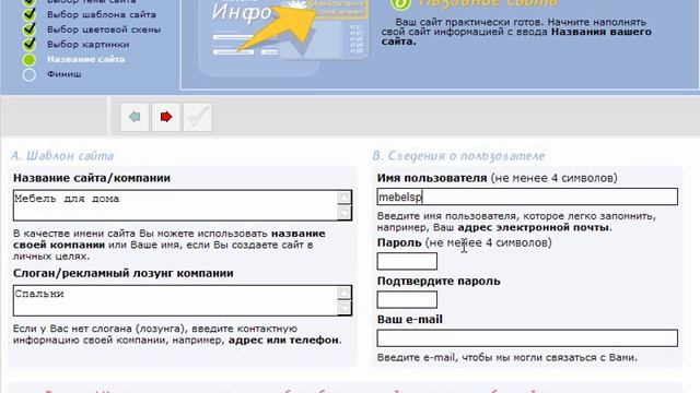 Как создать сайт бесплатно, быстро за 5 минут, самому, с нуля! смотреть онлайн