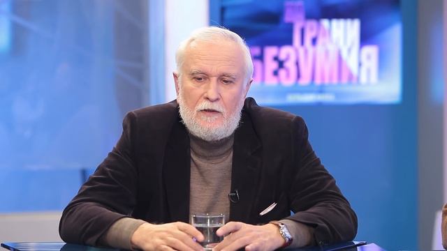 На грани безумия. Энтропия и целесообразность. смотреть онлайн