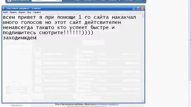 бесплатные голоса вконтакте смотреть онлайн