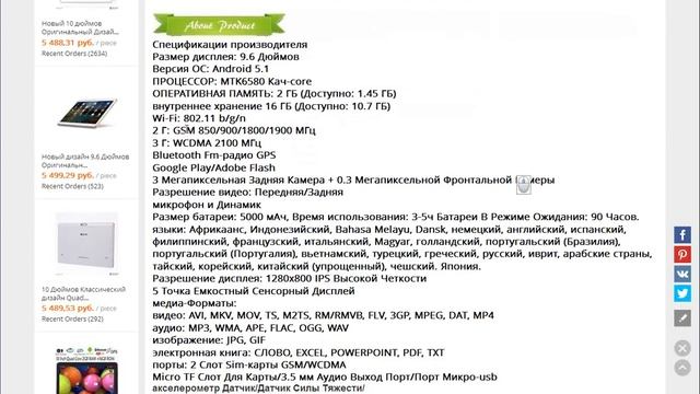 Купить классный планшет BDF 9.6 Дюймов смотреть онлайн