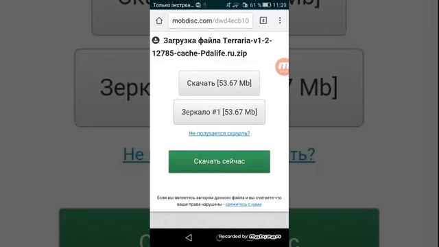 Как скачать взломаную террария смотреть онлайн
