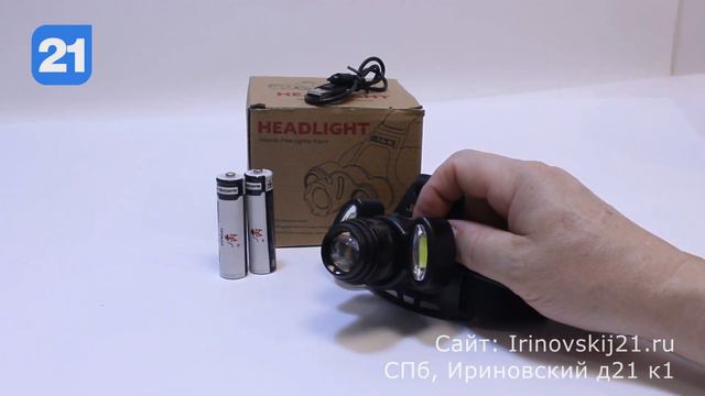 Налобный фонарь с тремя светодиодами FA-150-P50 + COB смотреть онлайн