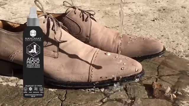 nanomax защита обуви и одежды смотреть онлайн