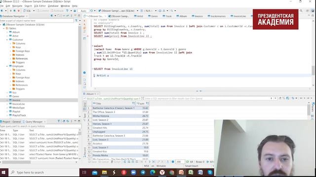 М2. 5.3. Создание отчётов. Анализ данных на Python и базы данных (SQL) смотреть онлайн