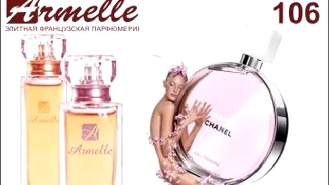 Тестирование ароматов Armelle Армель по холодным контактам Такого никто не ожид смотреть онлайн